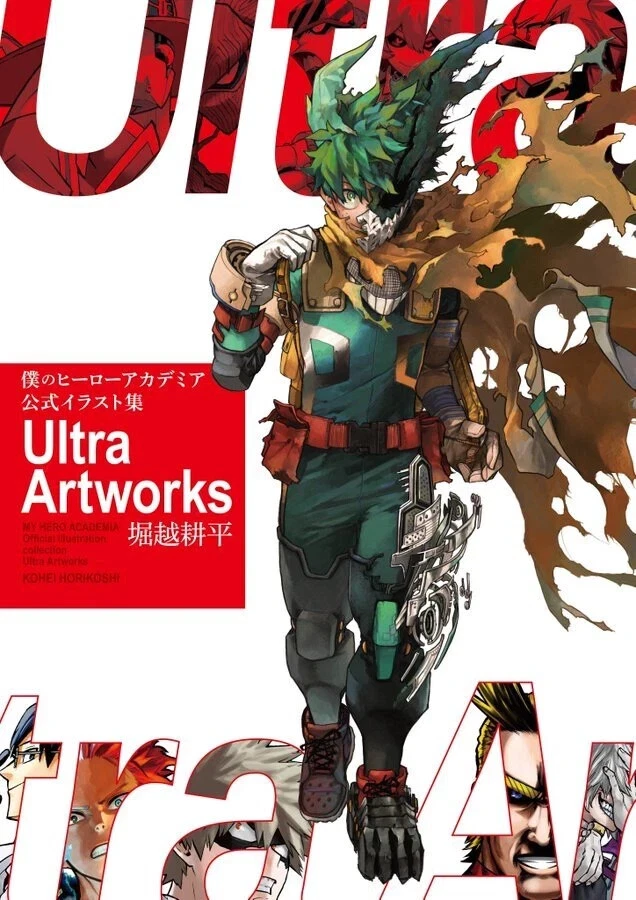 My Hero Academia Official Illustration Collection Ultra Artworks artbook - Image 1 of 1