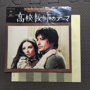 LA PRIMA NOTTE DI QUIETE OST MAYNARD FERGUSON ECPB-243 JAPAN ISSUE 7" 45 - Picture 1 of 6