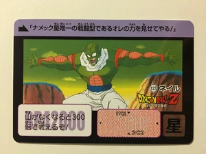 Dragon Ball Z Carddass Fukkoku Edition 123 (2015) - Imagen 1 de 1