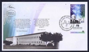ISRAEL STAMPS 2019 WEIZMANN INSTITUTE OF SCIENCE 70th ANNIVERSARY FDC - Picture 1 of 1