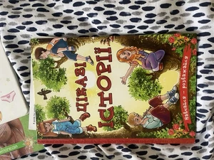 Ukrainian Book for Children Цікаві Історії - Picture 1 of 2