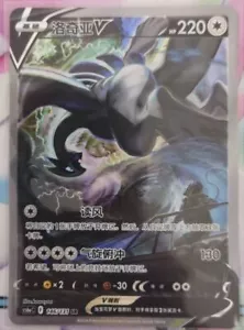 Pokemon TCG S-Chinese Lugia V 146/131 CS6aC SR Holo Alt Art NM Sword&Shield - Foto 1 di 1