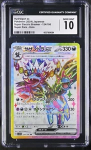 CGC 10 GEM MINT Hydreigon ex 124/106 Japanese Full Art Holo 2024 - Picture 1 of 1