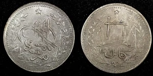 Afghanistan Abdur Rahman Silver AH1309 (1892) 1 Rupee aUNC Toned KM# 806 (134) - Picture 1 of 3