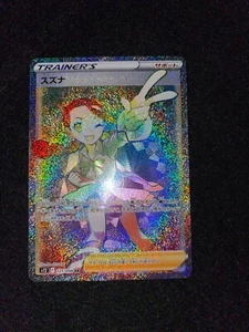 Pokemon card Candice 121/098 HR s12 Paradigm Trigger Japanese - Picture 1 of 3