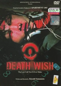 Death Wish / End Call (2008) Japanese Movie English Sub_ DVD PAL All Region - Picture 1 of 2
