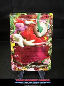 Florges Ex 086/131, CP4 Japanese Premium Champion Pack, Pokemon, LP - Bild 1 von 3