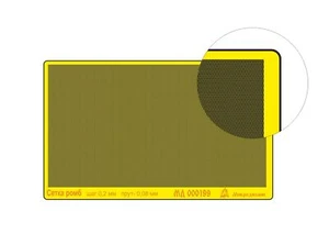 1/35 'Anti-slip sheet' Rhombus grid for tanks/armored vehicles - Picture 1 of 1