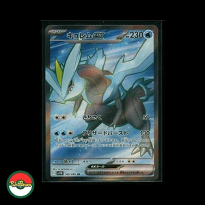 Kyurem ex 160/086 SV11B: Black Bolt Holo (Japanese) - Picture 1 of 2