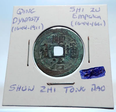 1644AD CHINESE Qing Dynasty Genuine Antique SHI ZU Cash Coin of CHINA i74395 - Image 1 of 3