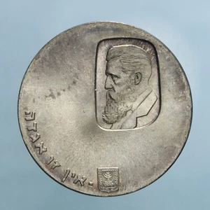 ISRAELE 5 LIROT JE 5720-1960 SILVER COIN ARGENTO FDC MONETE DA COLLEZIONE - Imagen 1 de 2