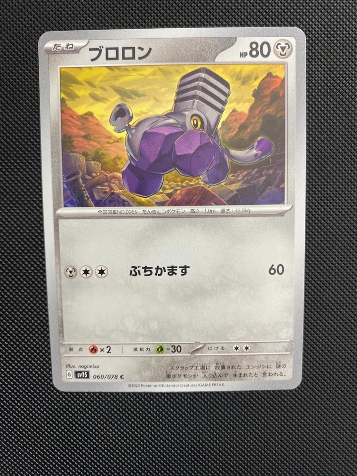 Varoom 060/078 Pokemon Scarlet Violet EX SV1S Japanese Card US SELLER - Image 1 of 1