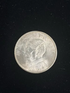 CHINA 1934 Year 23 One Dollar 6 Lines On Ship Beautiful Silver Coin UNC, C3 - Picture 1 of 8