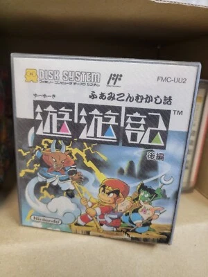 Famicom Mukashi Banashi Yuuyuuki Kouhen (1989) Brand New Japan Famicom Import - Image 1 of 4