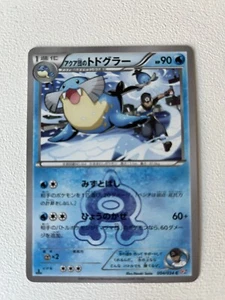 1. Ausgabe POP 2 - 2015 Pokemon TEAM AQUA'S SEALEO - 004/034 - Japanisch - Neuwertig - Bild 1 von 2