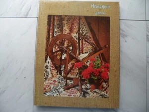 HOMESPUN Vintage Ideals Magazine (1972) - Picture 1 of 1