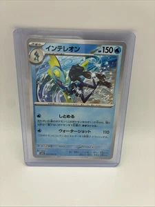 Pokemon Japan Mega Symphonia Inteleon 023/063 - Picture 1 of 2
