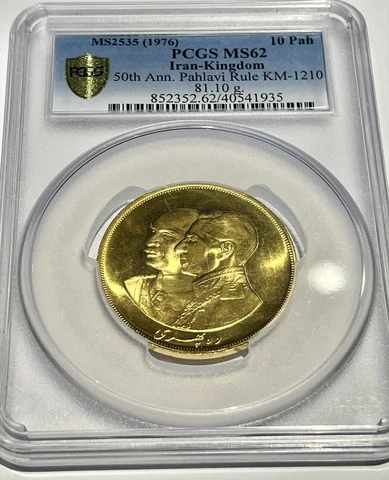 UK MINT RARE MS62 PCGS 10 PAHLAVI 81.10 GR 900 GOLD C2535 OR 1976 50TH ANN Cover