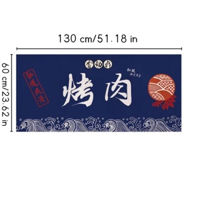 Tapiz de cortina de puerta Noren japonés panel divisor de habitación entrada Feng Shui Foto 1 de 2