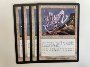 MTG 4X JAPANESE LEGIONS ESSENCE SLIVER NM MAGIC THE GATHERING CREATURE RARE - Picture 1 of 6