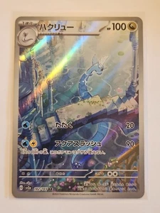 Dragonair 182/165  Art Rare Sv2a: Pokemon Card 151 AR (Japanese) NM - Picture 1 of 2