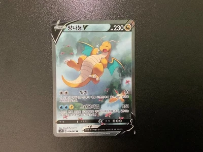 Blue Sky Stream Dragonite V 074/067 SR s7R Korean Pokemon Card - Image 1 of 2