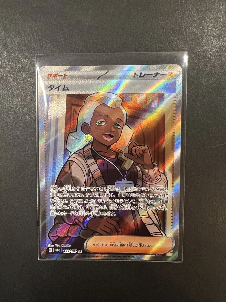 Tyme SR 193/187 Pokemon Terastal Festival Ex Japanese sv8a Trainer MINT - Image 1 of 1