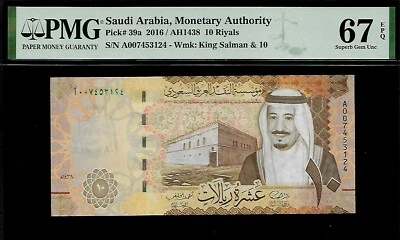 Saudi Arabia 10 Riyals 2016 PMG 67 EPQ UNC P#39a - Image 1 of 2
