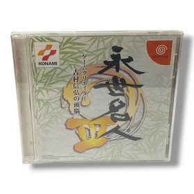 Eisei Meijin 3 Yoshimura Nobuhiro no Zunou 1999 Sega Dreamcast US Seller