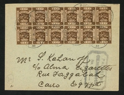 1918 British Mandate Palestine Cover to Egypt, Army PO Bir Salem 1m Block 12 - Image 1 of 3