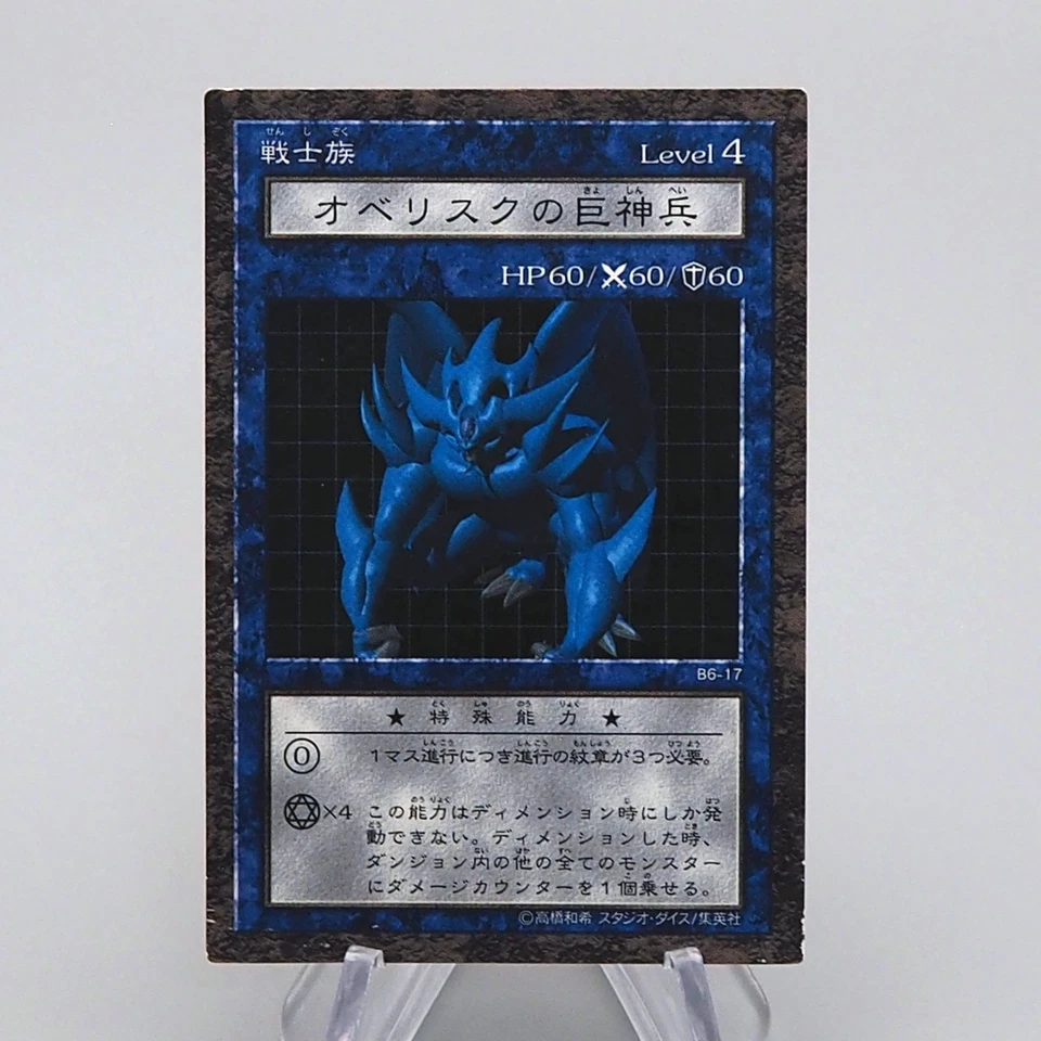 Yu-Gi-Oh yugioh Obelisk the Tormentor Dungeon Dice Monsters DDM EX Japanese q032 - Image 1 of 4