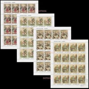 China 2016-15 Stamp Dream of Red Mansions II Full Sheet 4 Pcs 红楼梦2 - Picture 1 of 1