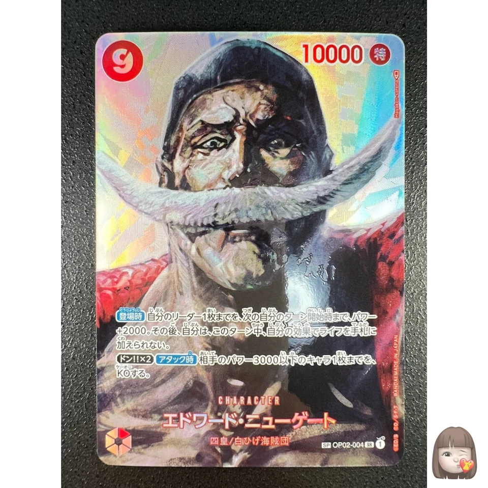 [NM] Edward Newgate ONE PIECE Card Japanese OP02-004 SR Kingdom of Conspiracy - Image 1 of 3