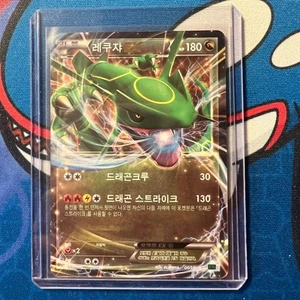 Rayquaza EX XYd 005/018 Holo Koreanisch Played Pokemon Karte Vintage Selten - Bild 1 von 2