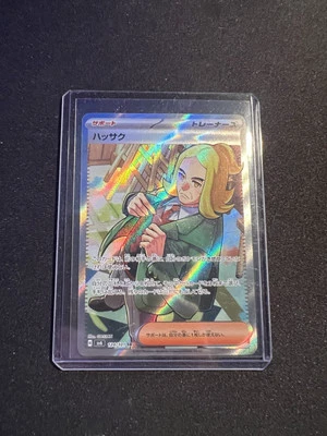 Hassel 124/101 Sv6: Transformation Mask Holo (Japanese) - Image 1 of 4