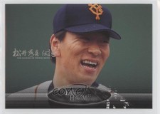 2002 BBM The Legend of Hideki Matsui Box Set Hideki Matsui #08