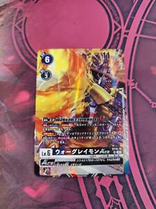 Digimon WarGreymon ACE ST15-12 SR Parallel Japanese BT14 || ウォーグレイモンACE