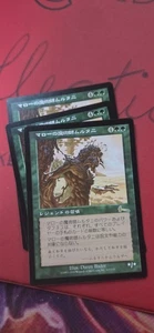 Japanese MTG Multani Maro-Sorcerer Magic The Gathering Card Urza's Legacy - Picture 1 of 1