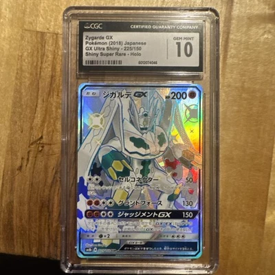 2018 Pokemon JPN Sun & Moon Full Art Zygarde GX 225/150 Ultra Shiny GX cgc  10 - Image 1 of 2