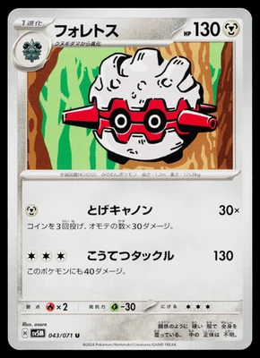 FORRETRESS 043/071 CYBER JUDGE JAPANESE POKEMON TCG - Image 1 of 4