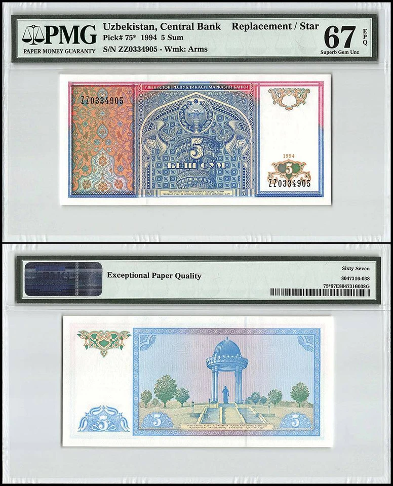 Uzbekistan 5 Sum, 1994, P-75z, Replacement/Star, PMG 67 - Image 1 of 1