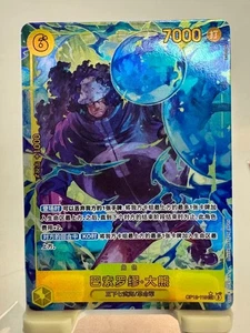 Bartholomew kuma (Alt Art) OP12-119 SEC Legacy of the Master ONE PIECE Chinese - Picture 1 of 2