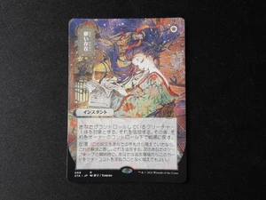 Ephemerate Japanese LP [Strixhaven: Mystical Archives] Mtg Magic Free Tracking! - Picture 1 of 2
