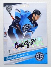2020-21 Sereal KHL Autograph Sibir Novosibirsk #SIB-A08 Dmitry Sayustov 13/15