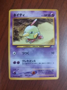 Japanese Pocket Monsters Natu #177 Neo Genesis - Premium NOS - Uncirculated - Picture 1 of 2
