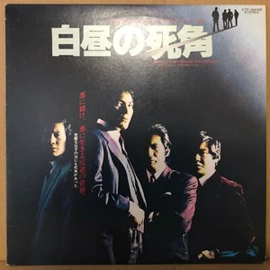 OST HAKUCHU NO SHIKAKU LP JAPAN Police Action Jazz Funk Breaks ETP-80068 - Bild 1 von 5