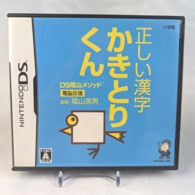 Kageyama Method Dennou Hanpuku Tadashii Kanji Kaki to Rikun Nintendo DS JAPAN - Image 1 of 3