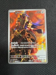 Zamazenta AR 107/098 The Glory of Team Rocket sv10 Pokemon Karte Japanisch NM F/S - Bild 1 von 12