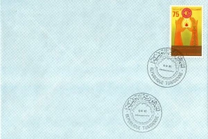 TUNISIA 1981 20th Anniversary of Blood Donating Association FDC SINGLE STAMP - Picture 1 of 4