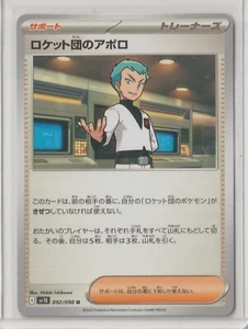 Pokémon Japonés 2025 Glory of Team Rocket ARCHER 092/098 U COMO NUEVO Nunca Jugado - Imagen 1 de 1